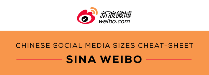 Weibo size chart